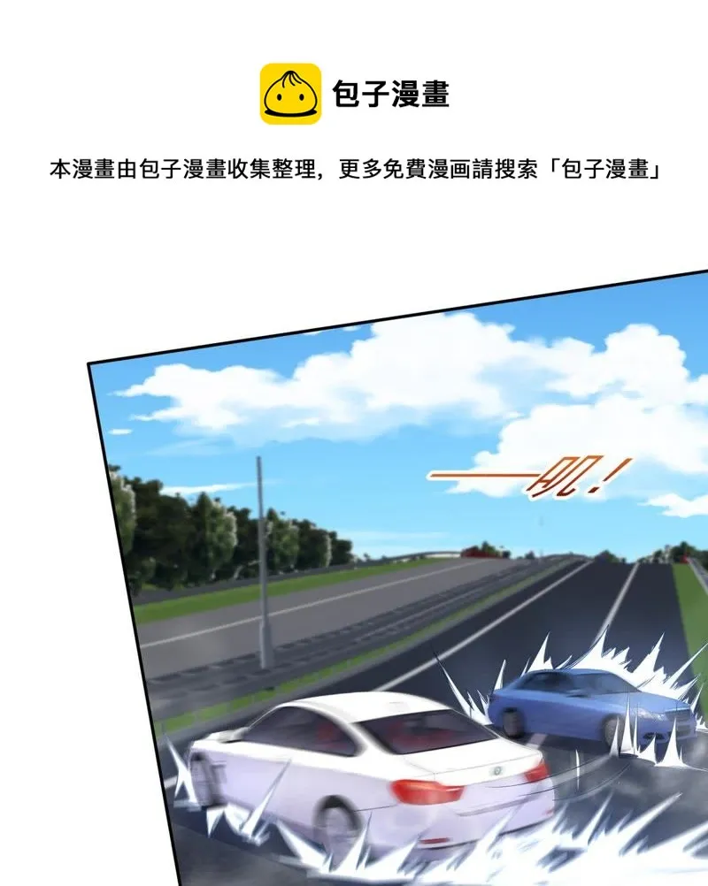 第86话 天网恢恢 第33页