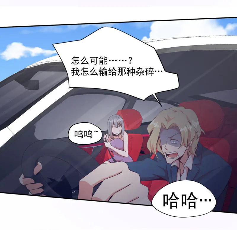 第86话 天网恢恢 第37页