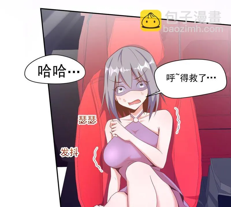 第86话 天网恢恢 第38页