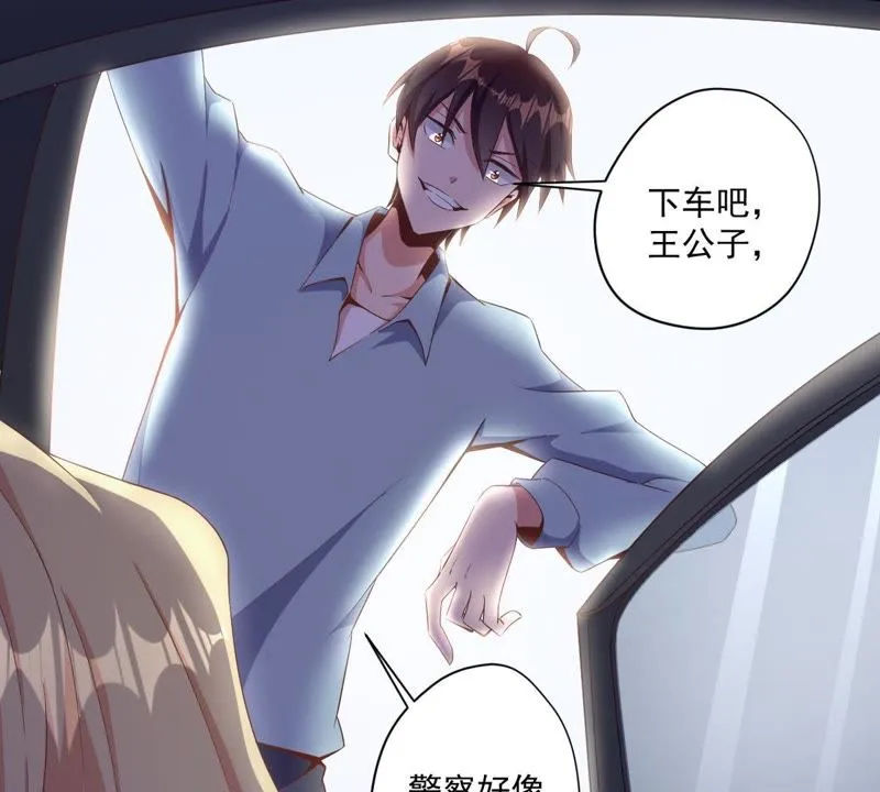 第86话 天网恢恢 第43页