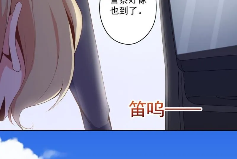 第86话 天网恢恢 第44页