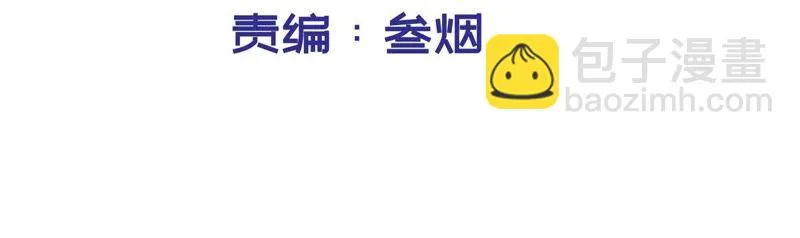 第87话 被迫女装 第3页