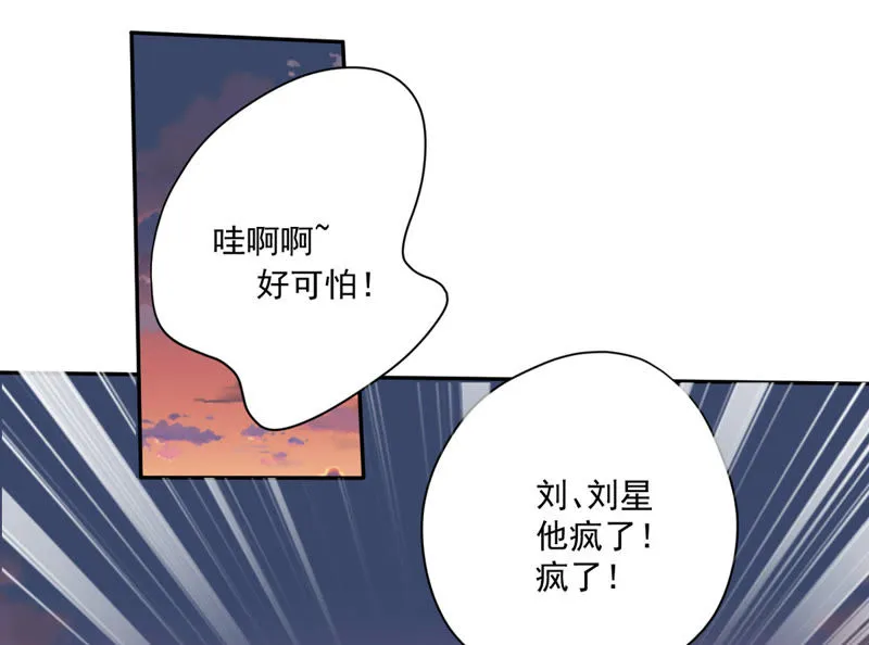 第87话 被迫女装 第4页