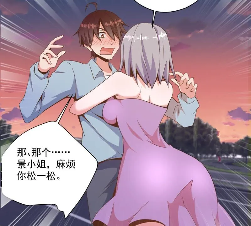 第87话 被迫女装 第5页