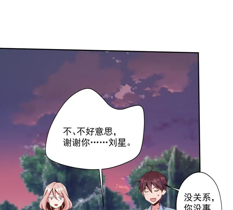 第87话 被迫女装 第7页