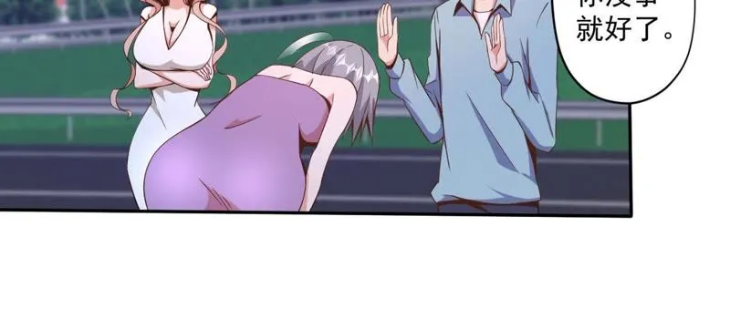 第87话 被迫女装 第8页
