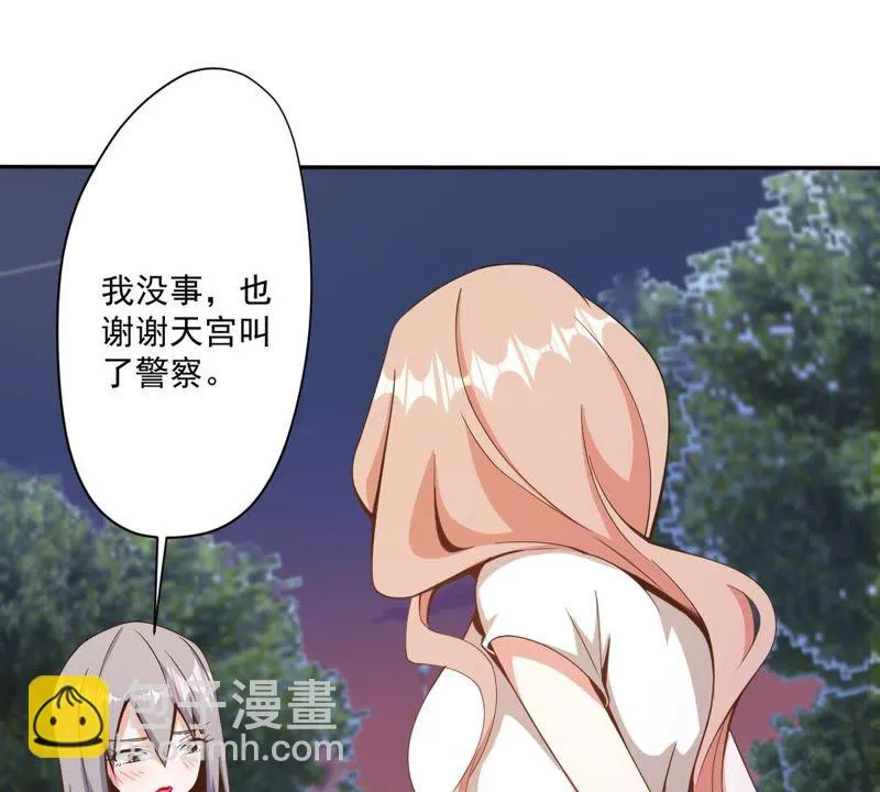 第87话 被迫女装 第9页