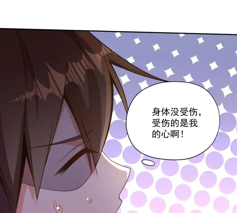 第87话 被迫女装 第14页