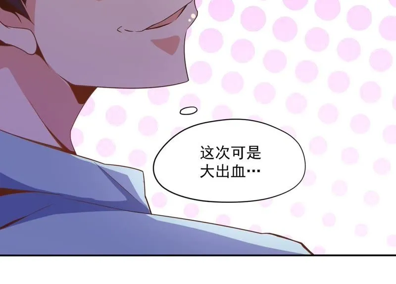 第87话 被迫女装 第15页