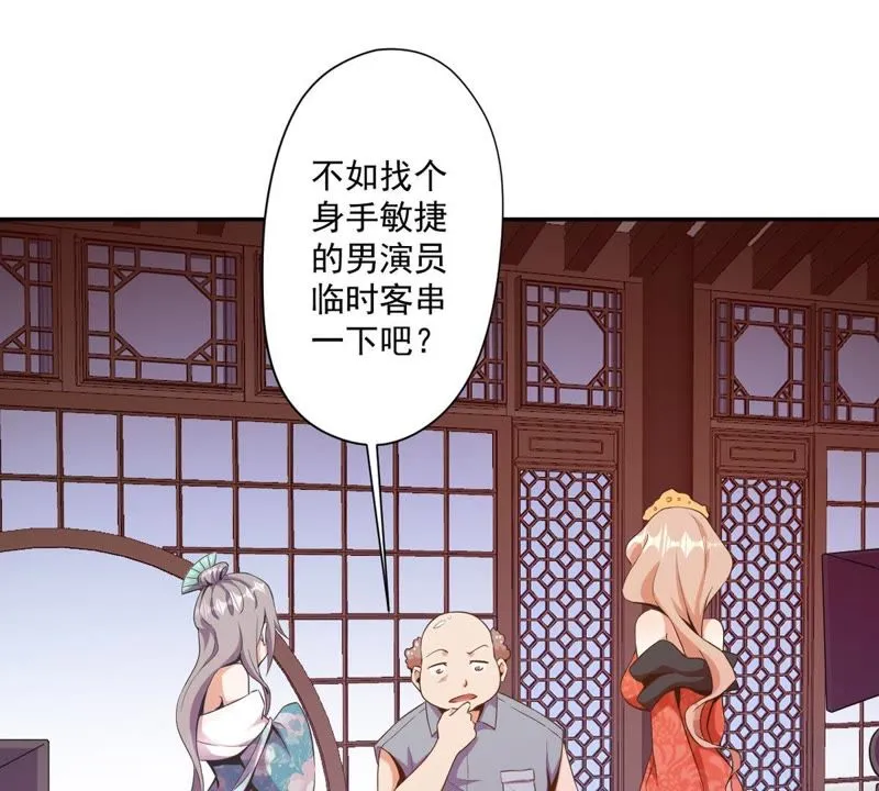 第87话 被迫女装 第22页