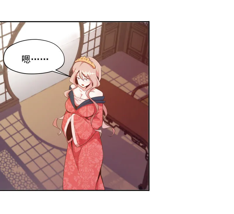 第87话 被迫女装 第25页