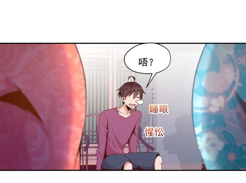 第87话 被迫女装 第34页