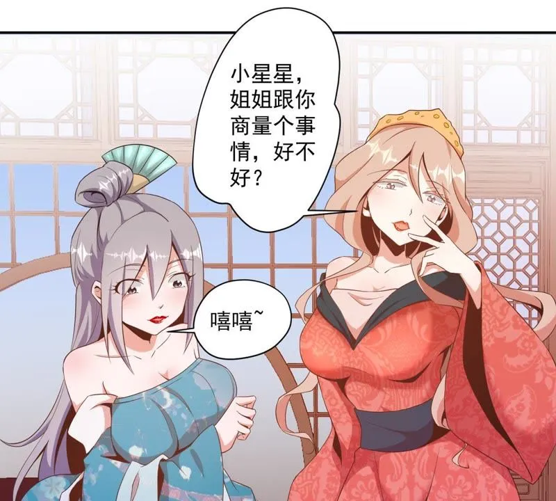第87话 被迫女装 第35页