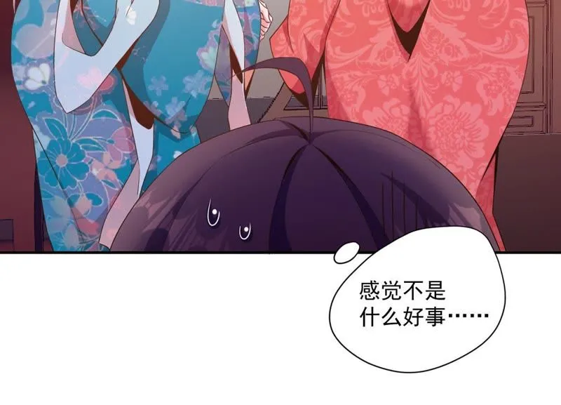 第87话 被迫女装 第36页