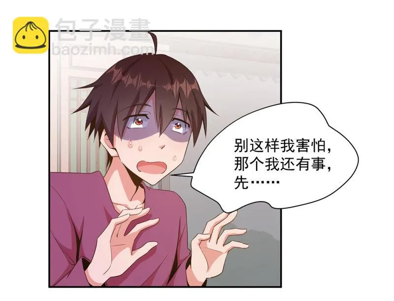 第87话 被迫女装 第37页