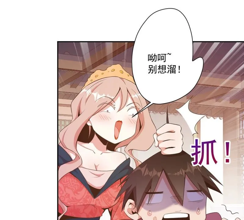 第87话 被迫女装 第38页