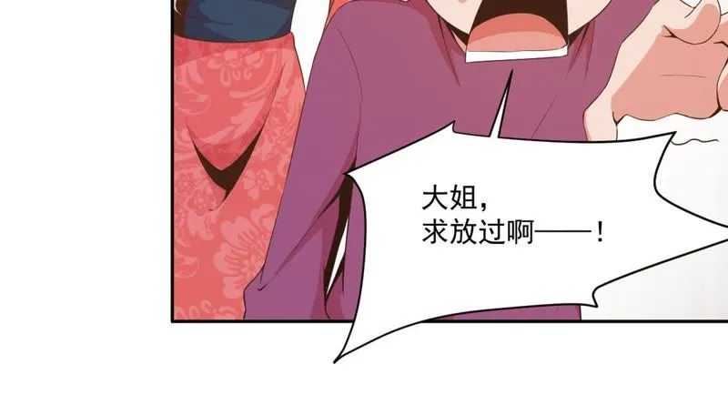 第87话 被迫女装 第39页