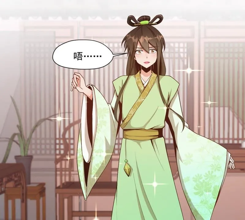 第87话 被迫女装 第44页