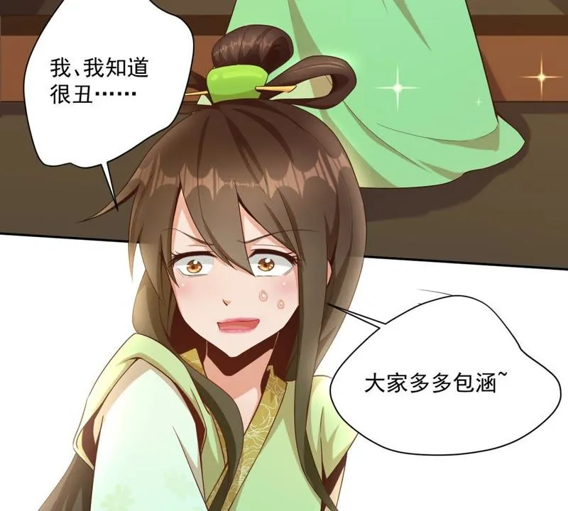 第87话 被迫女装 第46页