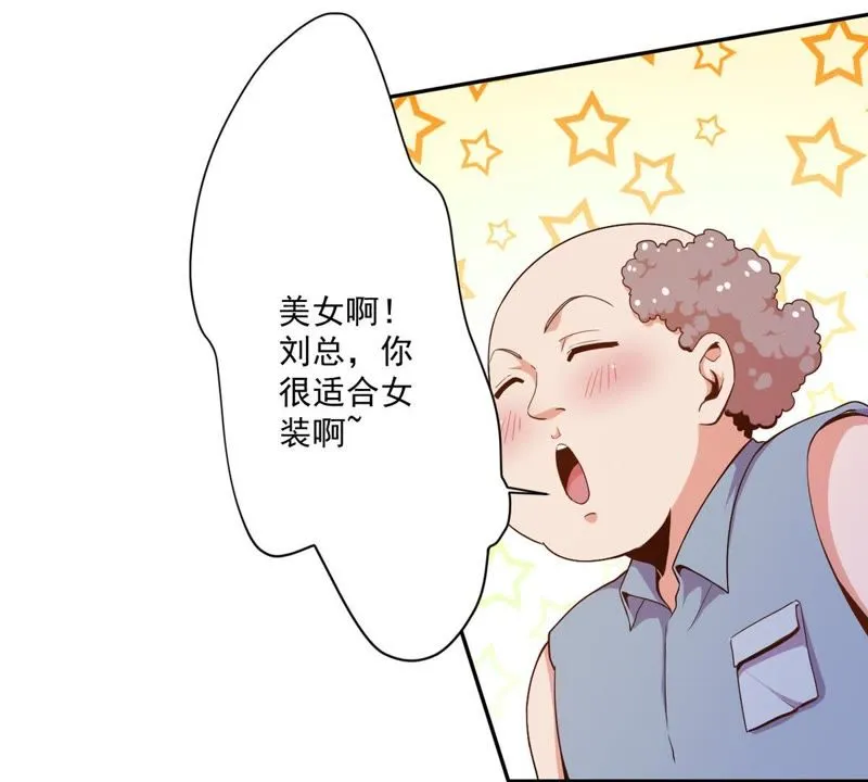 第87话 被迫女装 第48页