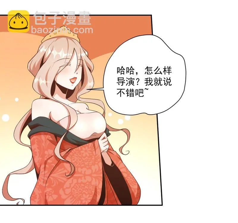 第87话 被迫女装 第50页