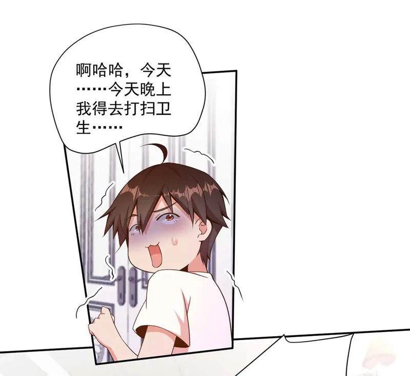 第89话 不好的赶脚 第4页