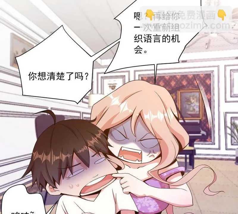 第89话 不好的赶脚 第5页