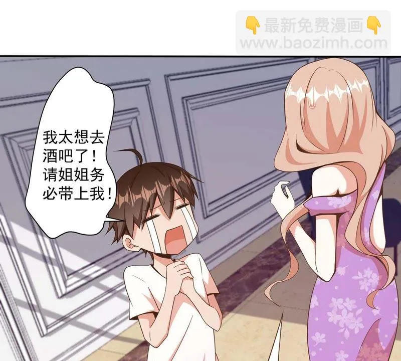 第89话 不好的赶脚 第7页