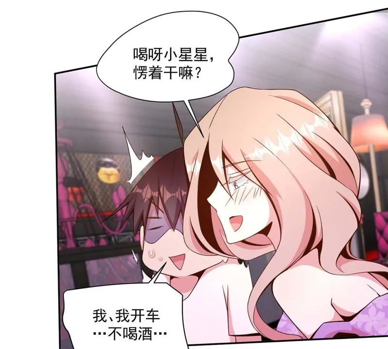 第89话 不好的赶脚 第15页