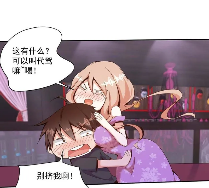 第89话 不好的赶脚 第17页