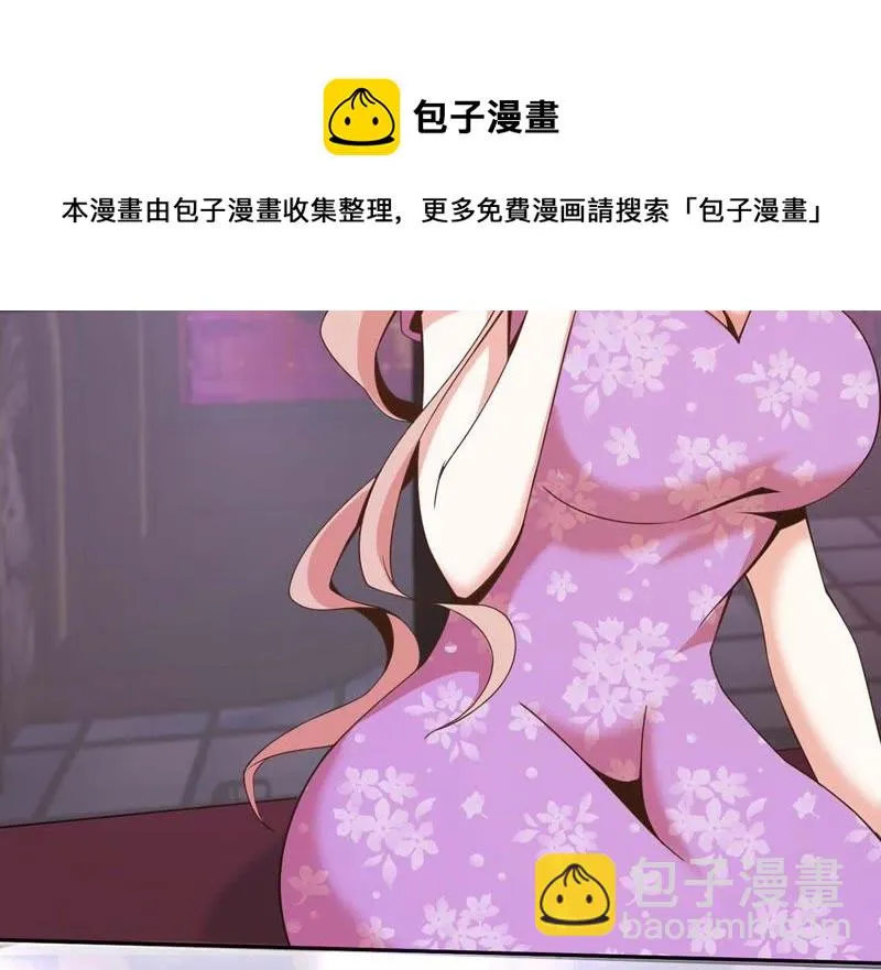 第89话 不好的赶脚 第20页