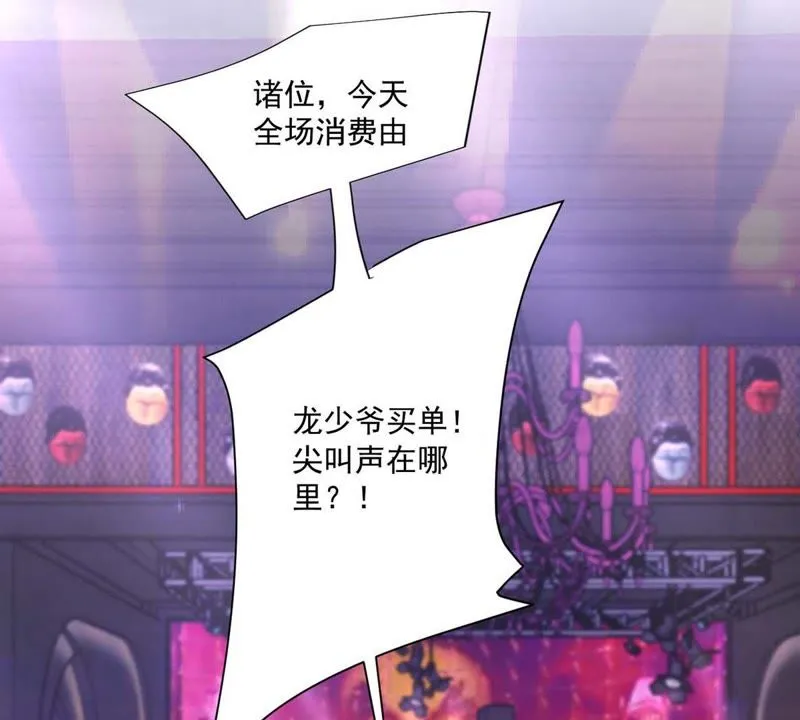 第89话 不好的赶脚 第21页