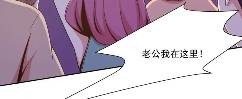 第89话 不好的赶脚 第23页