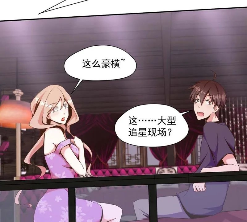 第89话 不好的赶脚 第24页