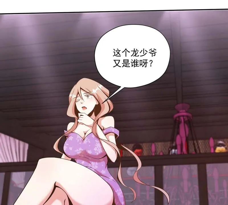 第89话 不好的赶脚 第26页