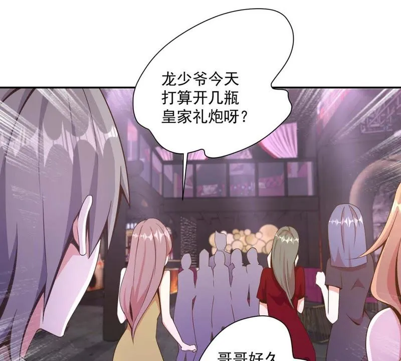 第89话 不好的赶脚 第28页