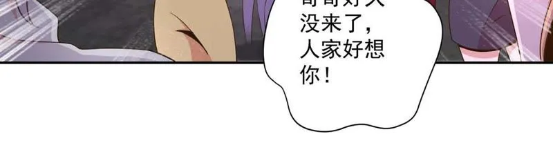 第89话 不好的赶脚 第29页