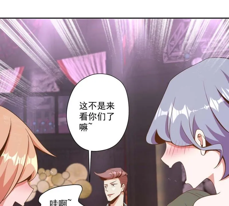 第89话 不好的赶脚 第30页