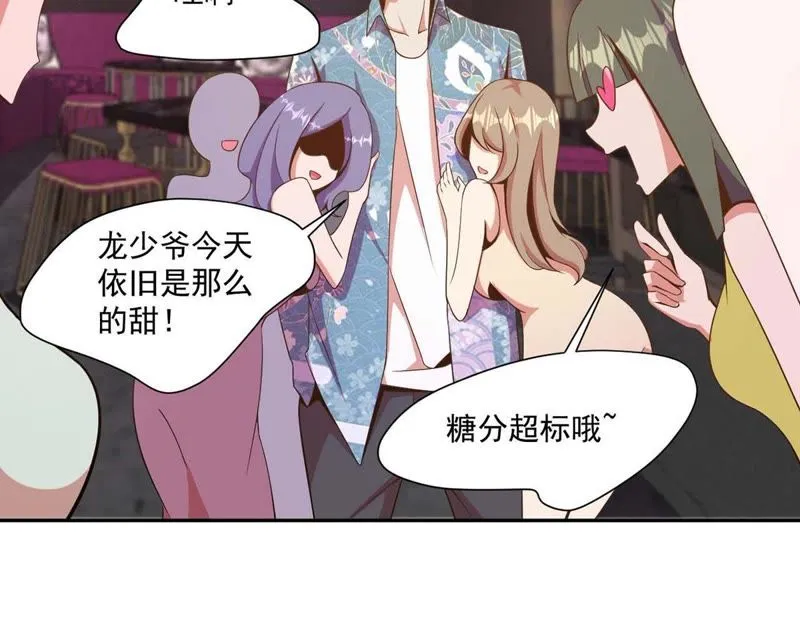 第89话 不好的赶脚 第31页
