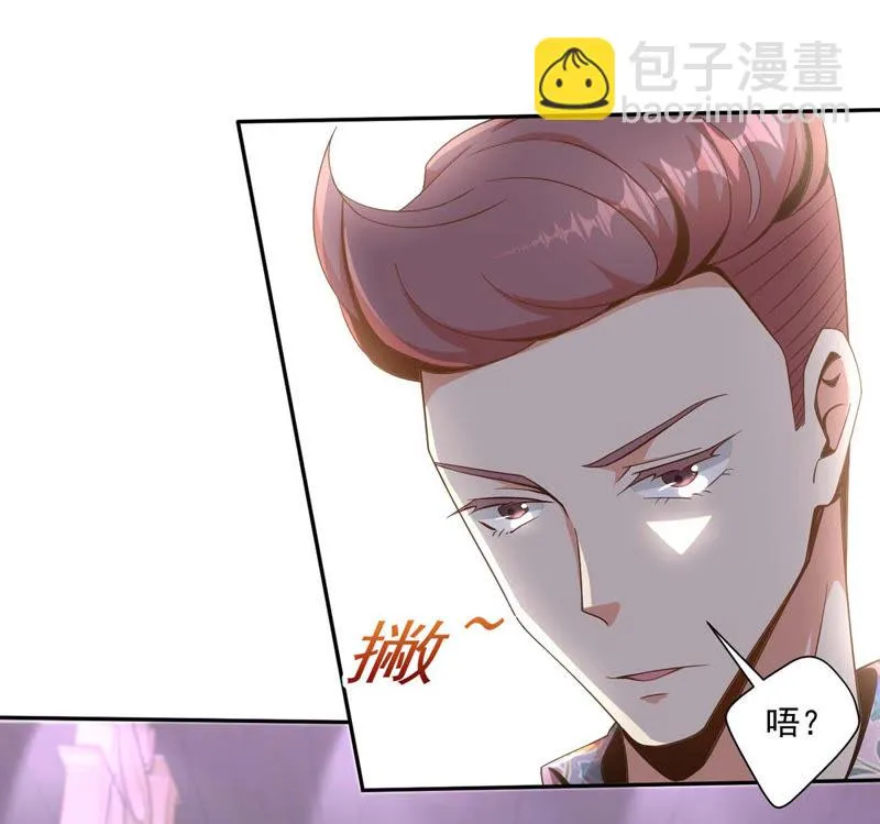 第89话 不好的赶脚 第32页
