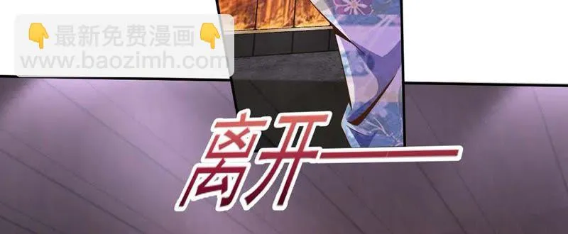 第89话 不好的赶脚 第38页