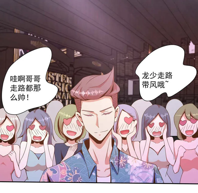 第89话 不好的赶脚 第39页