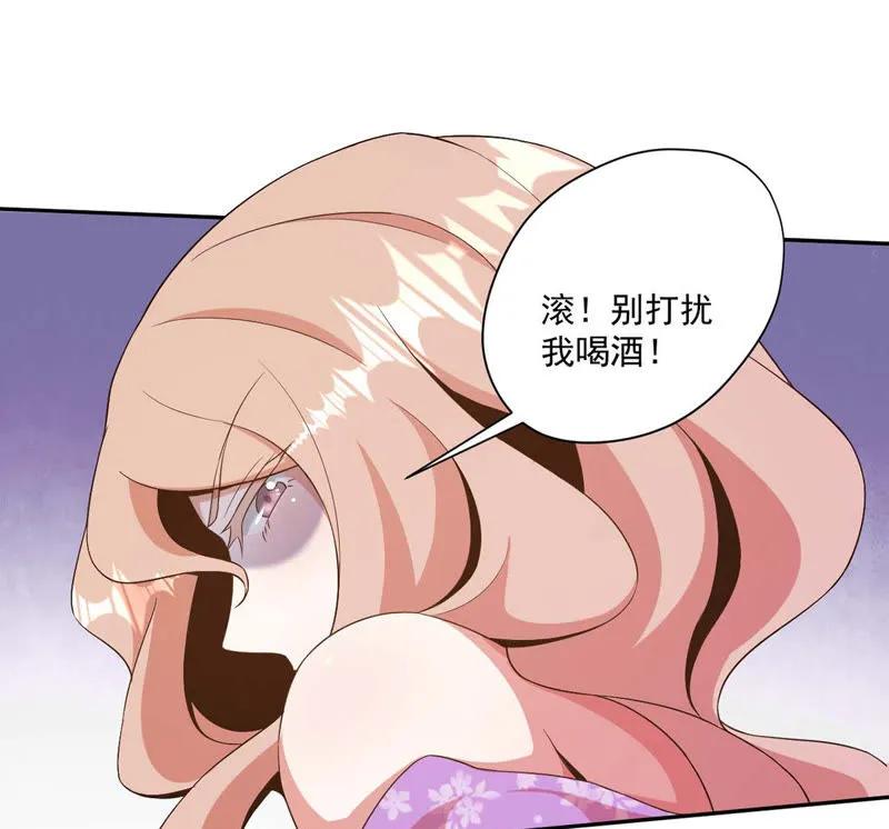 第89话 不好的赶脚 第44页