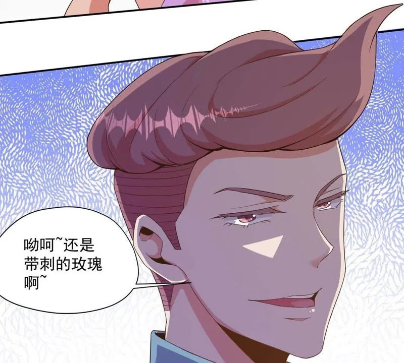 第89话 不好的赶脚 第45页