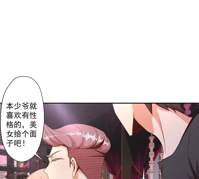 第89话 不好的赶脚 第47页
