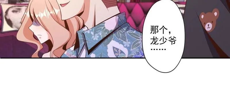 第89话 不好的赶脚 第48页