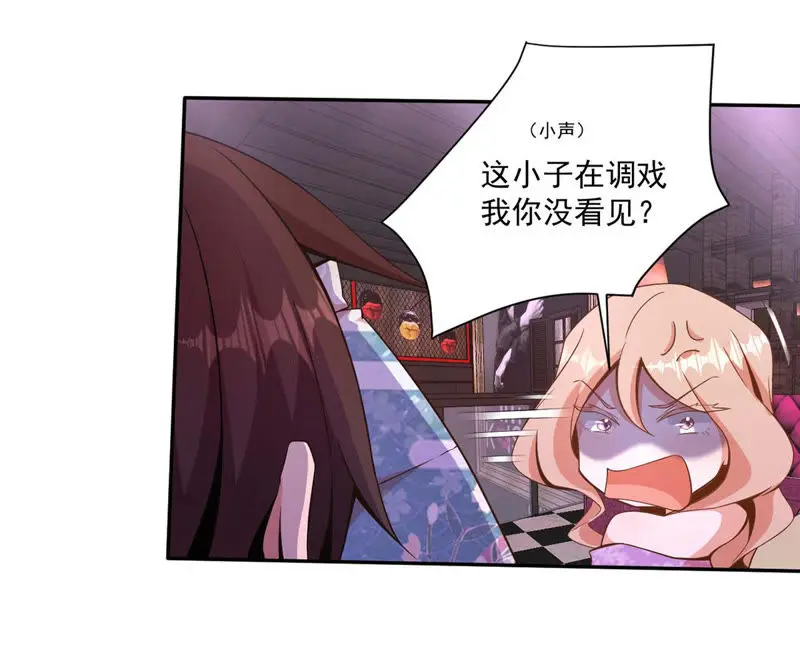 第89话 不好的赶脚 第51页