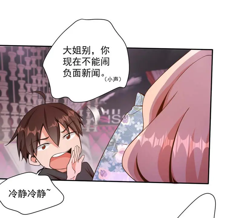 第89话 不好的赶脚 第52页
