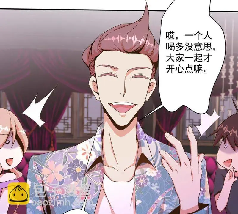 第89话 不好的赶脚 第53页