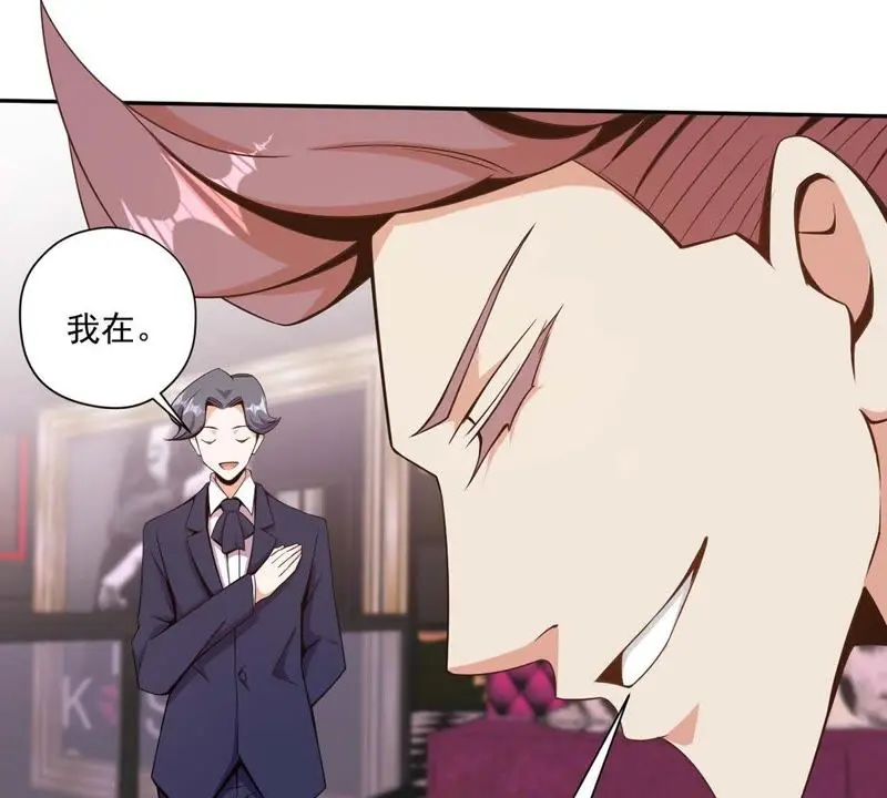第89话 不好的赶脚 第55页